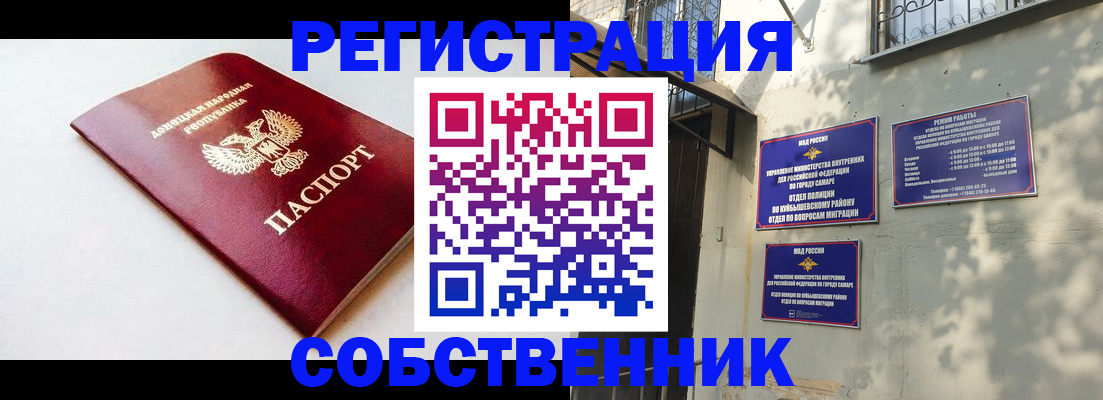 временная регистрация купить в Купино