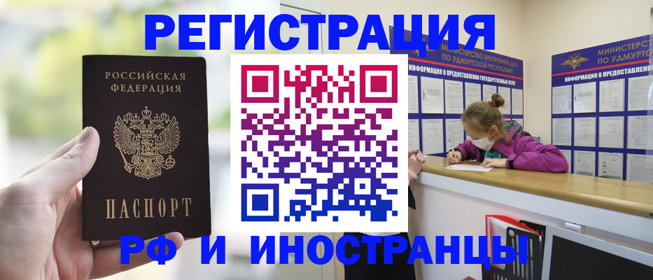 регистрация для дет. сада в Купино